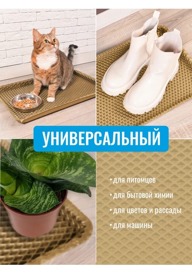 Eco Cover Giriş Holü İçin Eva Ayakkabı Tutucu 327423950 Bej