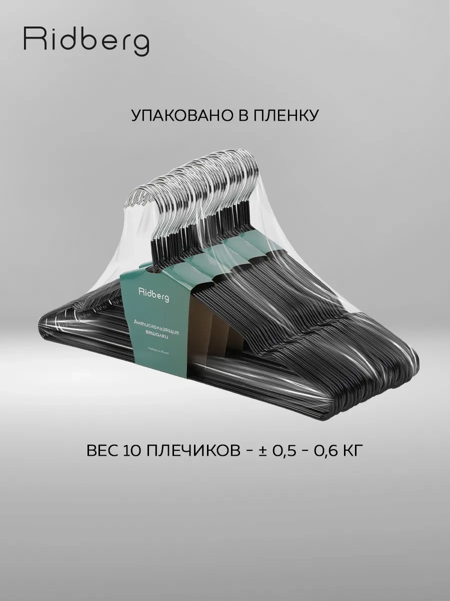 Rıdberg Home Kıyafet Askıları 181641459 Siyah