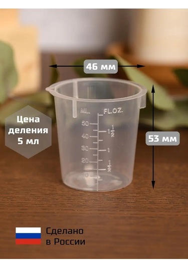 Hımmedsnab 50 Ml Ağızlı Ve Bölmeli Plastik Ölçü Kabı 153775896 Beyaz