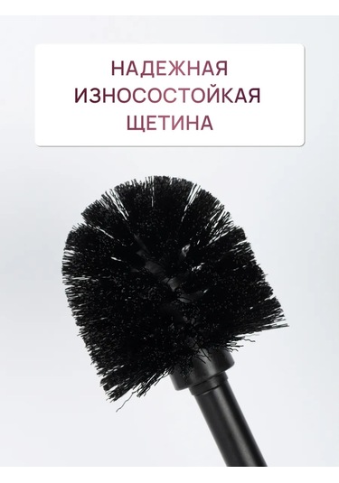 Bauheım Zemin Tuvalet Fırçası 384718678 Siyah