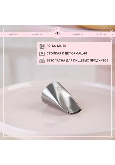 Angelik Pastacılık Ucu: Kavisli Güller Yapay Yapraklı Pastacılık Ucu, Özel Olarak Tasarlanmış Tek Parça Kalıptır Ve Ku Bej