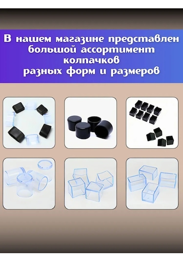 Pro-room Sandalye Ve Masa Ayakları İçin Tabanlıklar 140089889 Beyaz