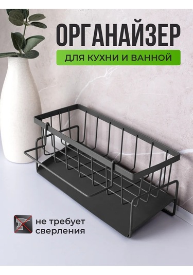 Sısters Four Lavabo İçin Mutfak Organizeri. 196854746 Gri