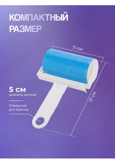 Stick House Çok Kullanımlık Yapışkan Ve Yünden Temizlenebilen Giysi Rulosu 324720538