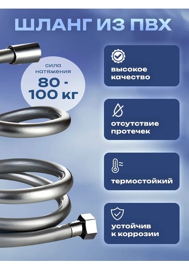 Hozbos Silikon Duş Hortumu 271813322 Gri