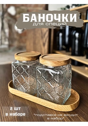 Prostoderevo Baharatlar İçin Cam Kavanoz Seti 223773314 Beyaz