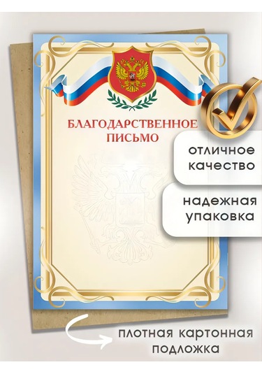 Pro Bel 100 Parçalık Armalı Teşekkür Mektubu Seti 360654170