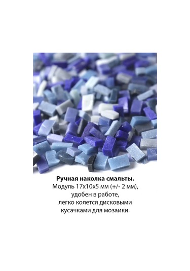 Artworker Mavi-açık Mavili Heaven 0,6 Kg Mozaik Ve El Sanatları Smalteri 146496544