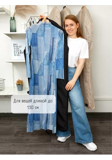 Interstellar Kıyafet Taşıma Kılıfı 236785326 Siyah