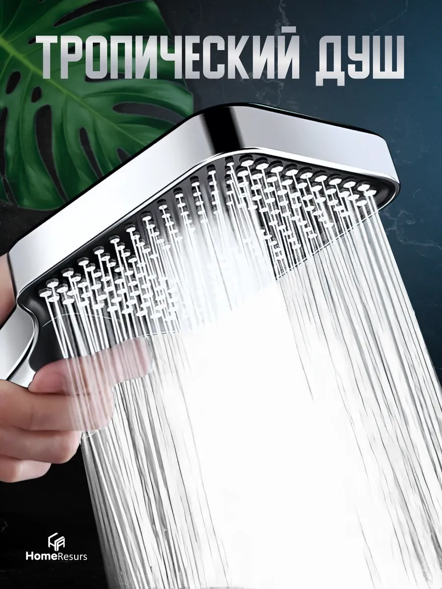 Homeresurs 3 Modlu Büyük Duş Başlığı 391445666 Siyah