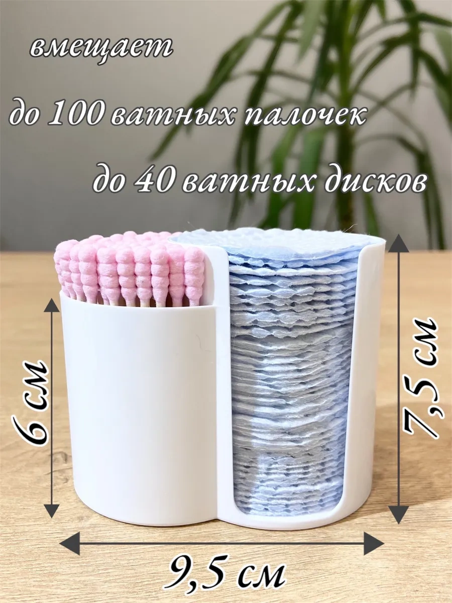 Useful Home Pamuk Diskler Ve Çubuklar İçin Düzenleyici 347718232 Beyaz