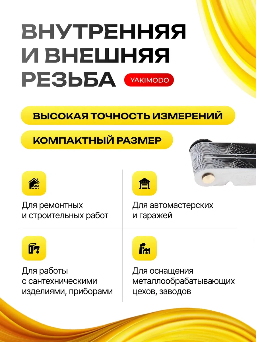 Yakımodo Metrik Ve İnç Diş Ölçüm Aleti, M60/d55 Hisse Seti. 427157024