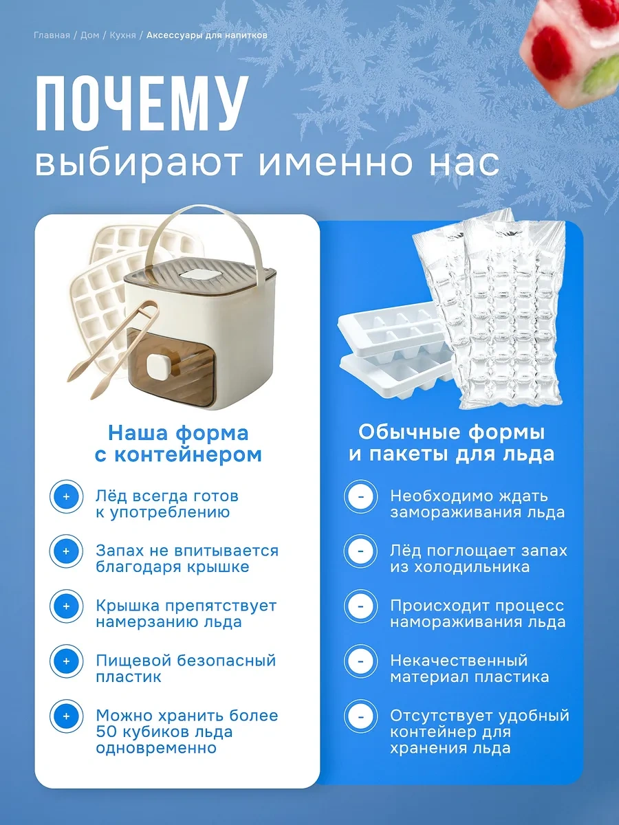 Forma L'da Buz Kalıbı, Kap Ve Kapakla 417229085 Beyaz