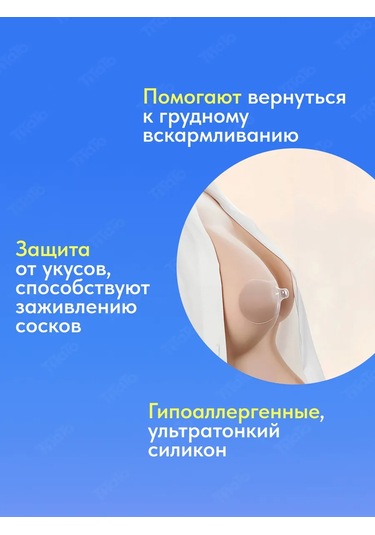 Titato Emzirme İçin S Silikon Göğüs Ucu Kılıfları 204330881 Beyaz