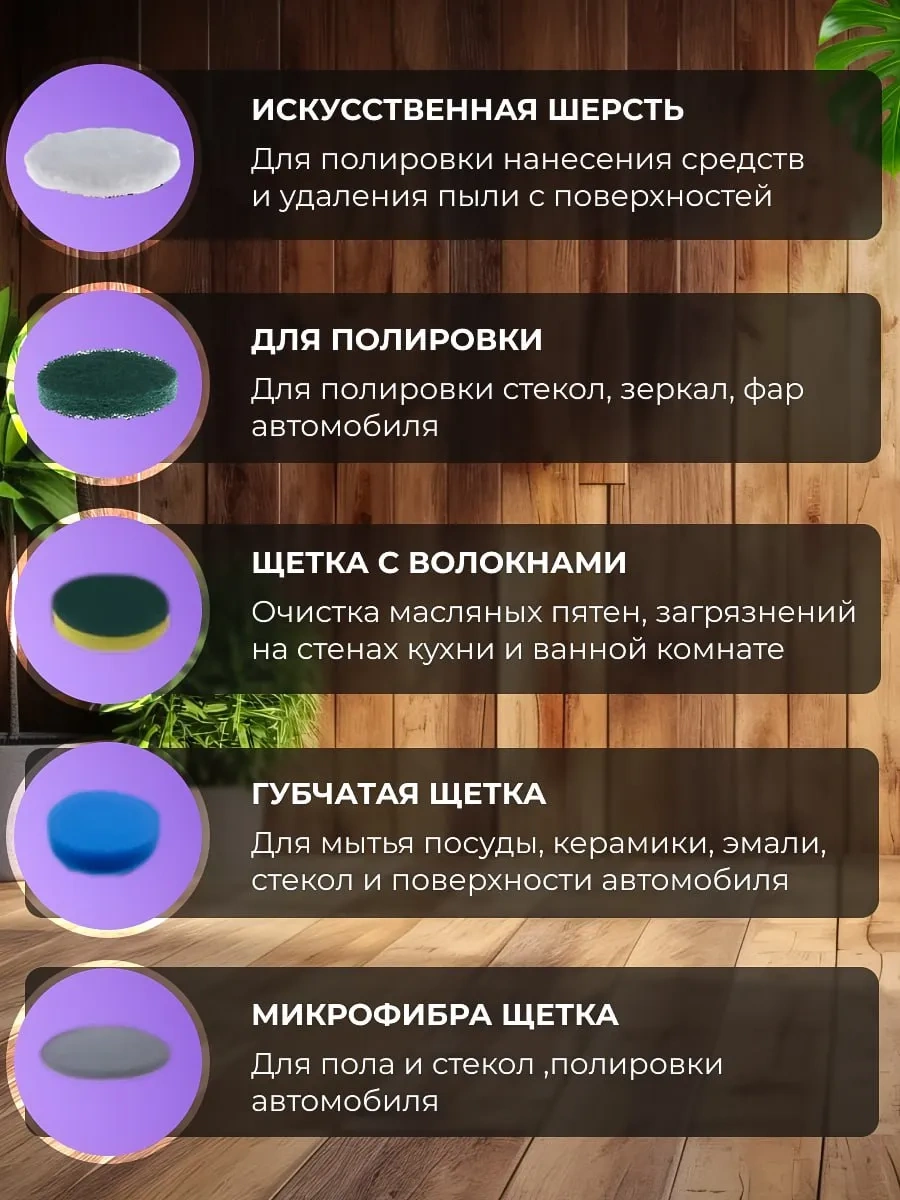 Haritosh Vse Dla Vas Kablosuz 9 Başlıklı Elektrikli Temizlik Fırçası 254969965