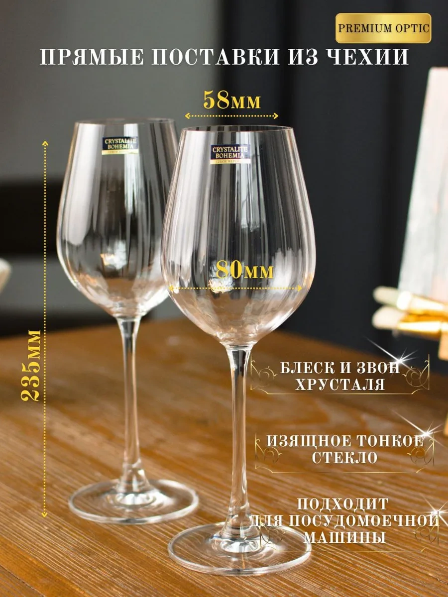 Andstyle Premıum Optic 400 Ml 2'li Şarap Bardağı 337748316