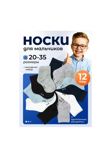 Deo Erkek Çocukları İçin Pamuklu Çocuk Çorapları Seti 12 Çift 423821915 Gri