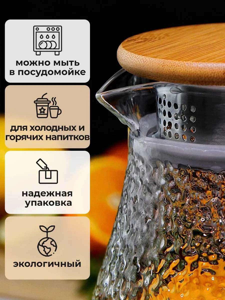 Teastar Şeffaf Cam Filtreli Kapaklı 1,5 Litrelik Su Sürahisi 66528413