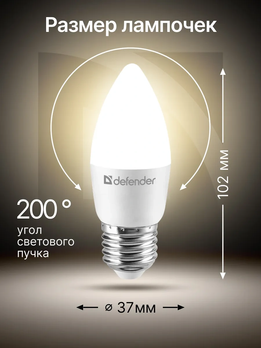 Defender Ampul Mumu, Nötr Beyaz, 10 Adet C37-10w-840-e27 273159452