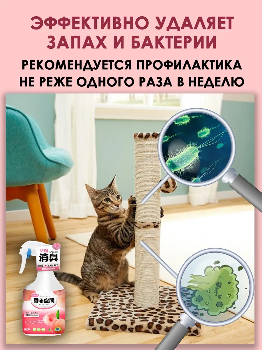 Priopetko Hayvan Kokusu Nötralizatörü, Kedi İdrarı İçin, Kötü Koku Önleyici 437683021