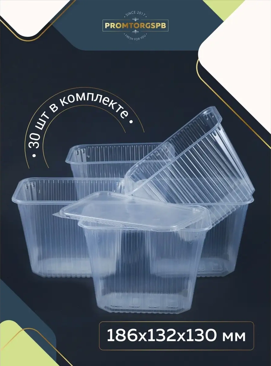 Finnprodukt Tek Kullanımlık Kaplar 2 Litre 30 Adet 64445914 100 adet