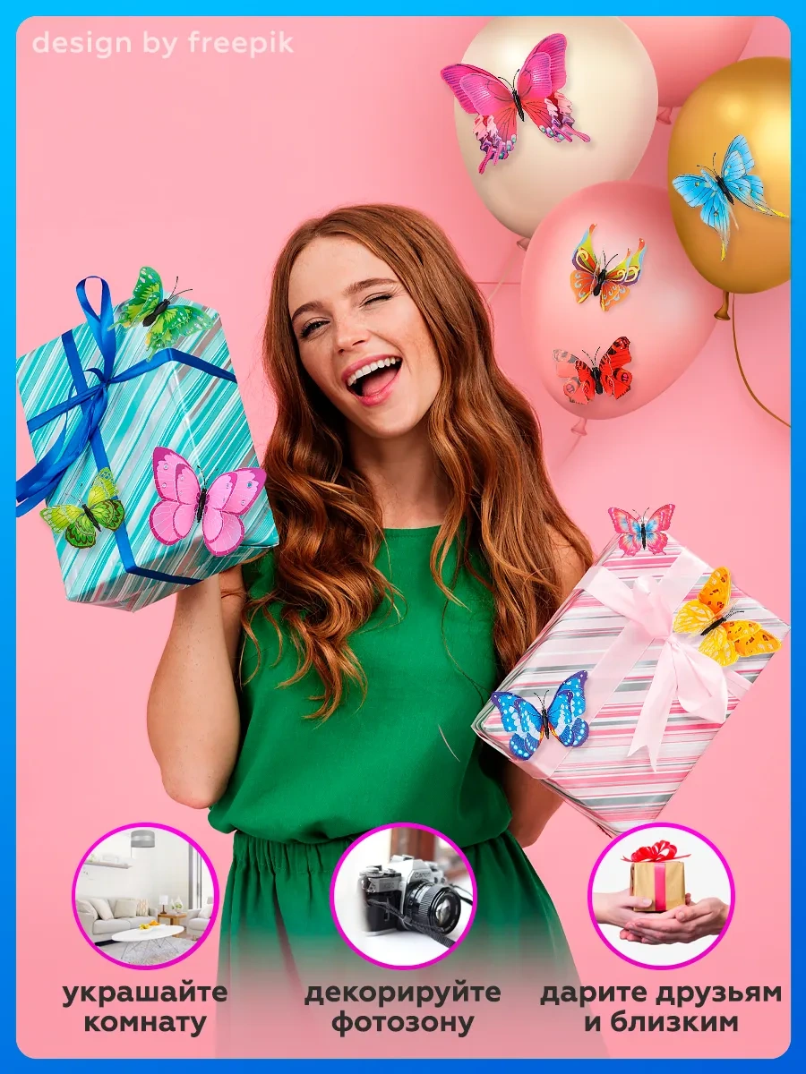 0'stickers Duvar İçin Dekoratif 3d Kelebek İç Mekan Çıkartmaları 186771574 Pembe