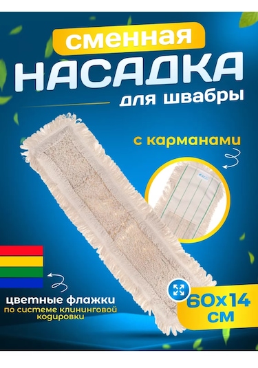 Acg 60cm Cepli Paspas Başlığı 176927803