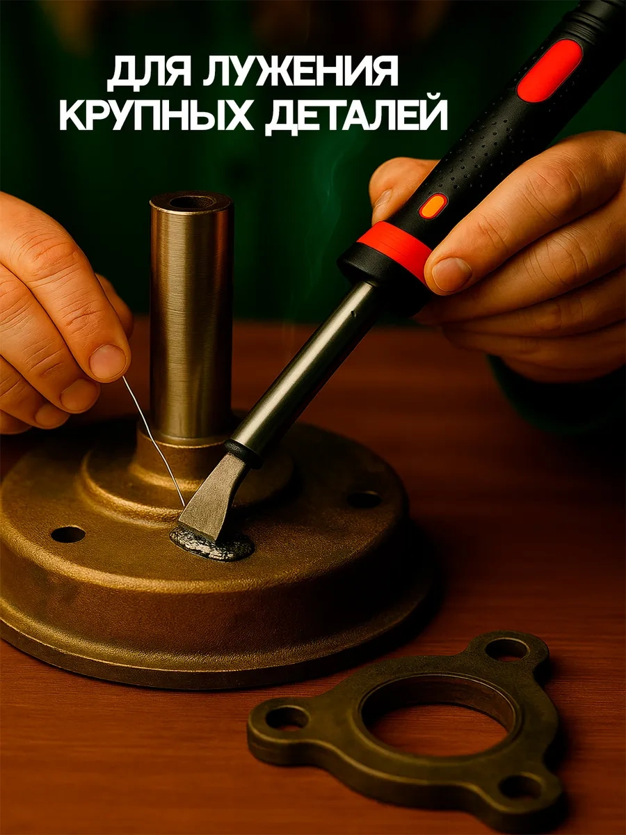 Pomosnik Elektrikli Havya 150w Pm-ınp36 246858292