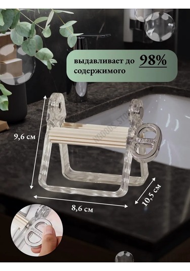 Ngoods Store Diş Macunu Sıkma Presi, Tüpler İçin Sıkıştırıcı 201513199 Beyaz