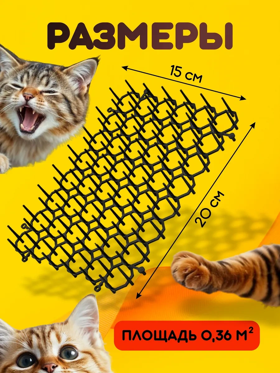 Kediler Ve Köpekler İçin Dokunaklı Paketi Kedi Ve Köpek Kovucu File 328462637