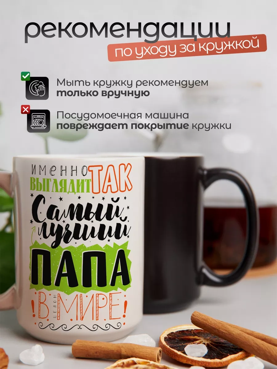 Darı Art Renk Değiştiren Şakacı Büyük 500 Ml Baba Hediyesi Kupa 222229195 Siyah