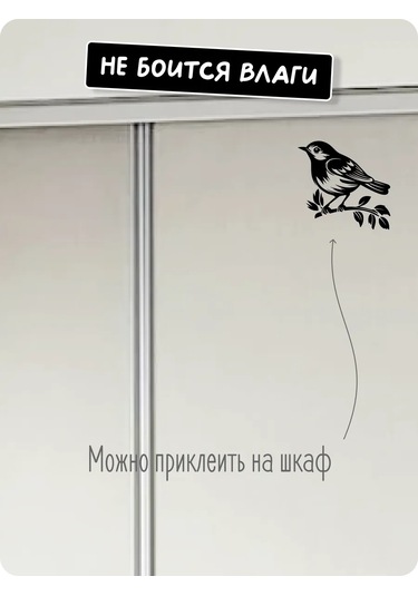 Stadi İç Mekan Etiketi Kuş 223070502 Siyah