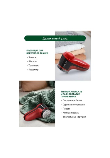 Marta Usb'li Tüy Toplama Makinesi, Mini Yüzey Temizleyici 196053467 Kırmızı