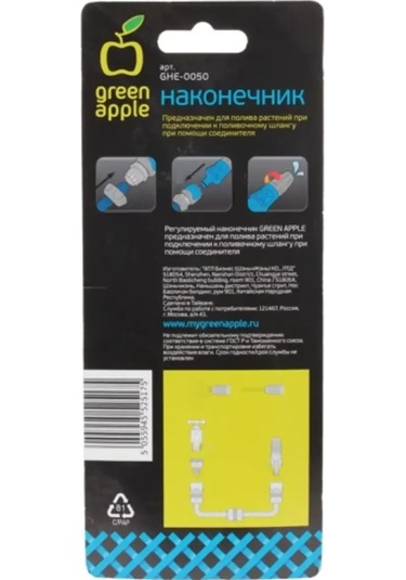 Green Apple Ayarlanabilir Hortum Sulama Ucu 262130727