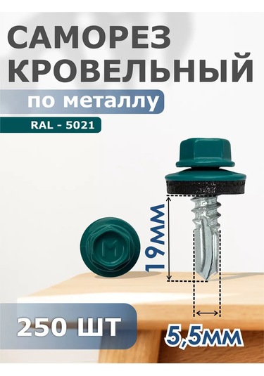 Daxmer Çatı Vidaları 5,5x19 Set 250 Adet Ral 5021 181892919 Diğer