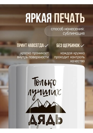 Zavernite Vaftiz Babasına, Amcaya Hediye Kupa 42947907 Siyah