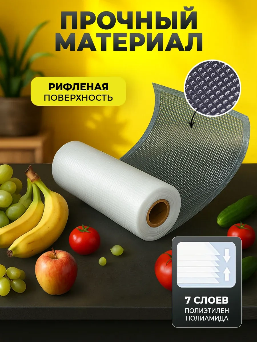 Hauskrafter Vakum Makinesi İçin Kabarık Poşetler 30 500, 5'li Rulo 94457651