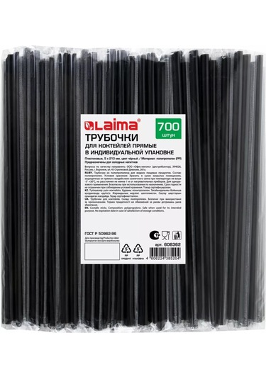 Laıma Kokteyl Pipetleri, Bireysel Ambalajda, Siyah, 700 Adet 153575040
