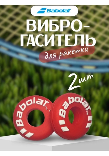 Babolat Raket İçin Titreşim Sönümleyici Kırmızı 2 Adet 349900482