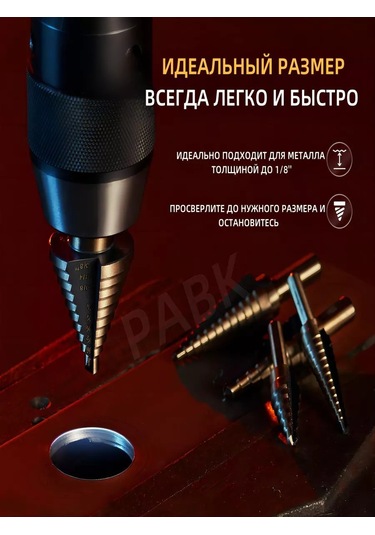 Pabk Metal İçin Kademeli Matkap Ucu Seti 227688383