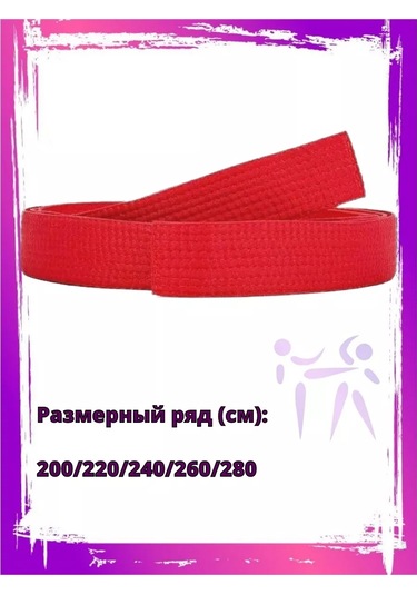 Kmmax Dövüş Sporları Karate Judo Kemeri 227243481 Kırmızı