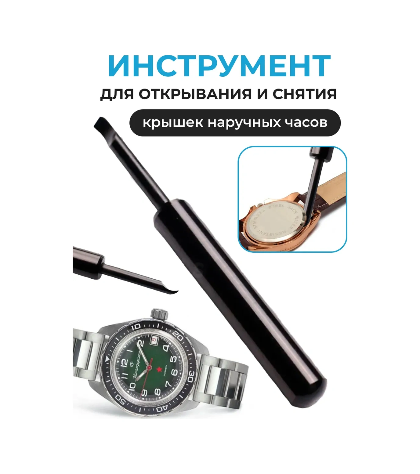 Wardan Saat Kapakları Açma Anahtarı 309121285