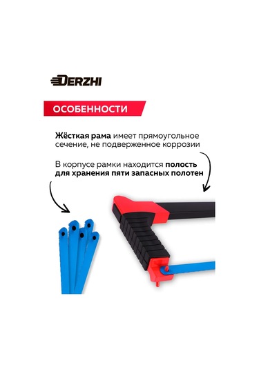 Derzhı Kauçuk Kaplı Saplı Metal Testere, 300 Mm 235867554