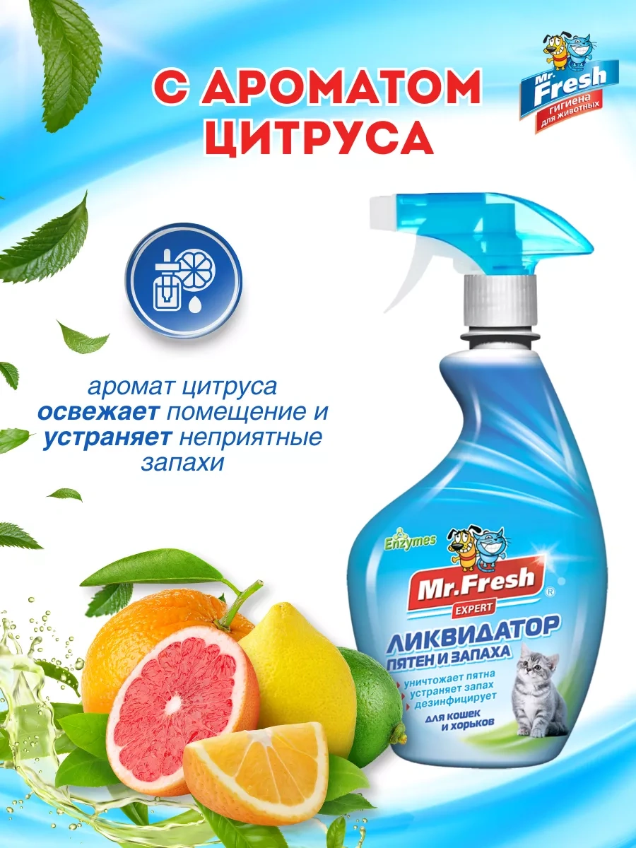 Mr.fresh Evcil Hayvan Kokusu Nötralizatörü Kedi Ve Daman Palanı Mr. Fresh 3'ü 1 Arada 98605847