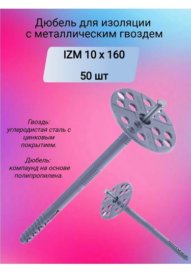 Daxmer Metal Çakılı İle Isı Yalıtımı İçin Dübel Izm 10x160 345021044