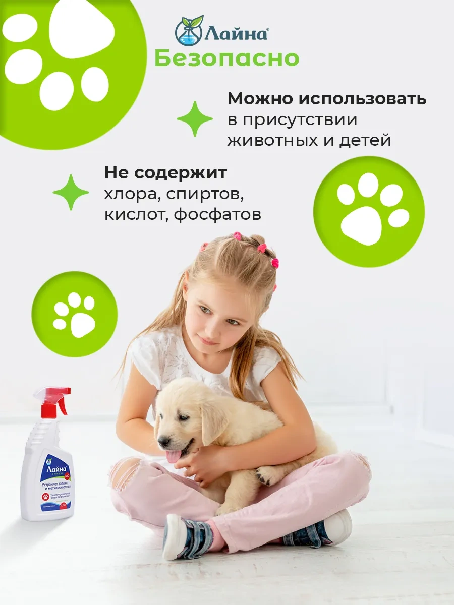 Lajna Ev Yüzeyleri İçin Evrensel Temizlik Spreyi Line-ms 5058532