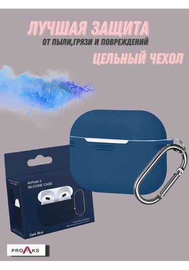 Proaks  Airpods Uyumlu 3 İçin Karbinli Silikon Kılıf 216497273 Mavi