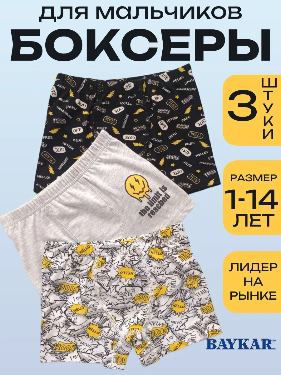 Baykar Pamuklu Boksör Külot Seti 3 Adet. 413897787 Siyah