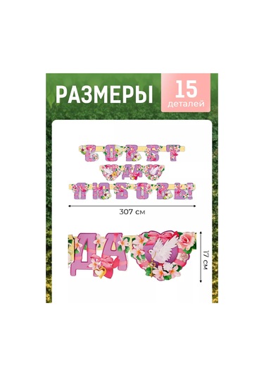 Veva Işıklı Süsler Sovet Da Lyubov, 3 Metre 193863418 Diğer