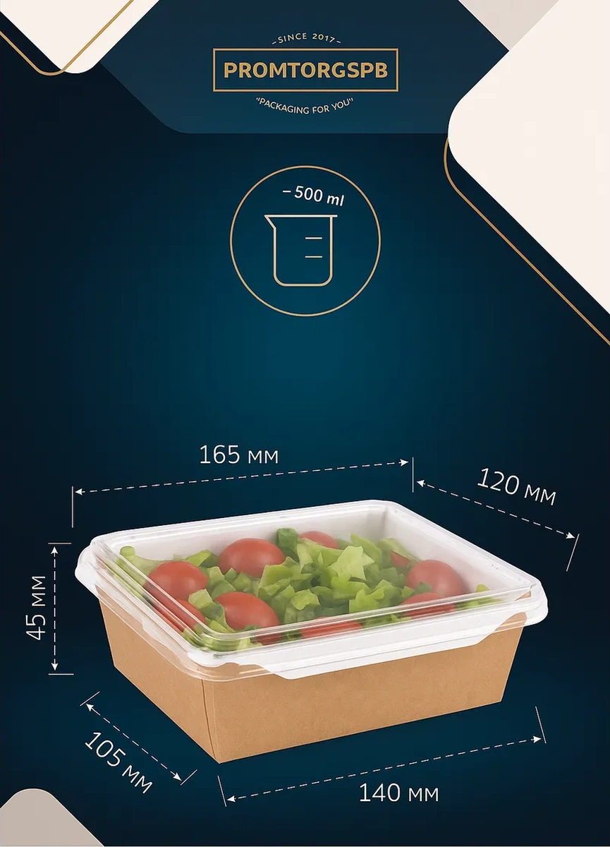 Finnprodukt Kapaklı, Taşınabilir, 500 Ml Yemek Kutusu Kraf Tipi 46932626 100 adet